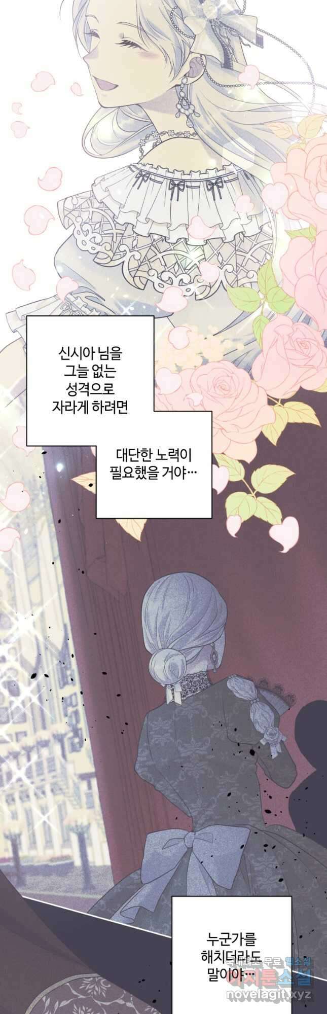 목표는 금수저로 무병장수하기입니다 133화 12