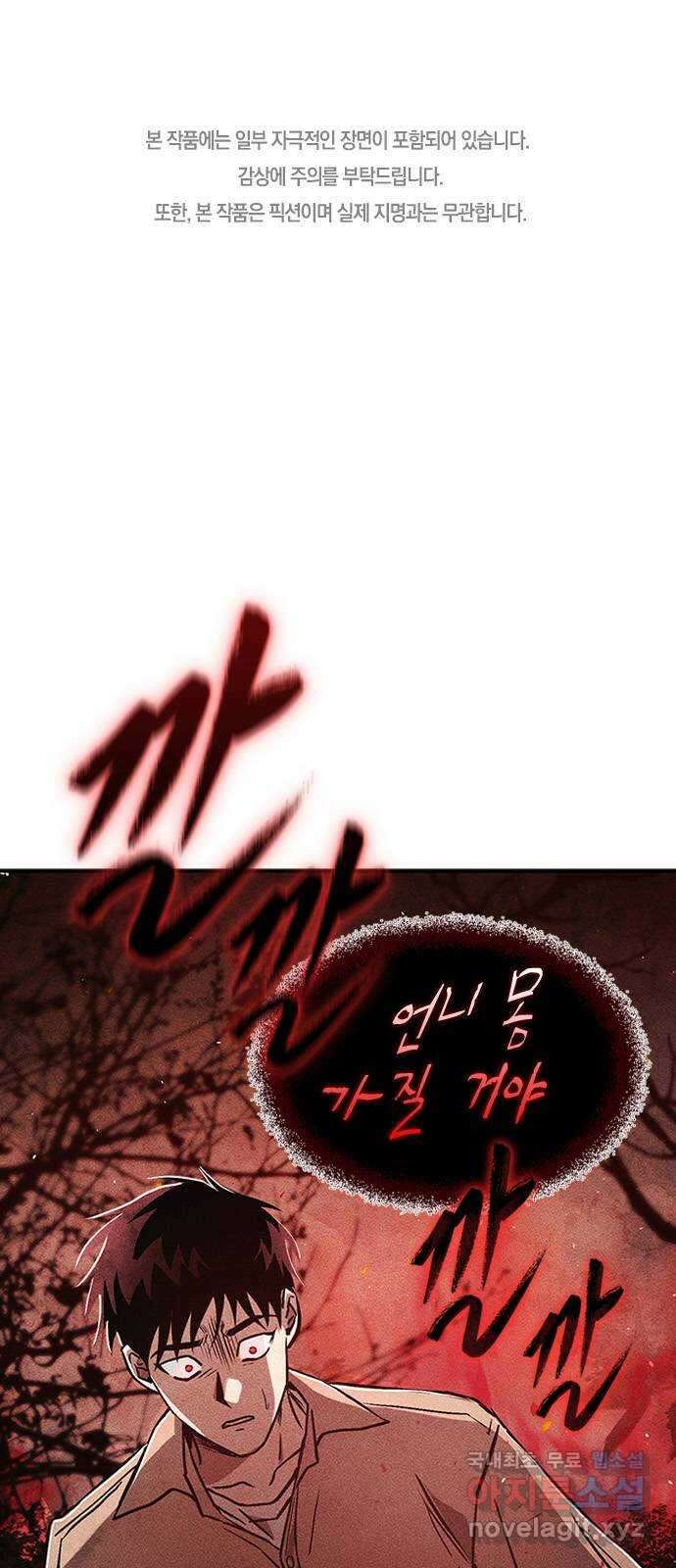 귀비나리 10화 1