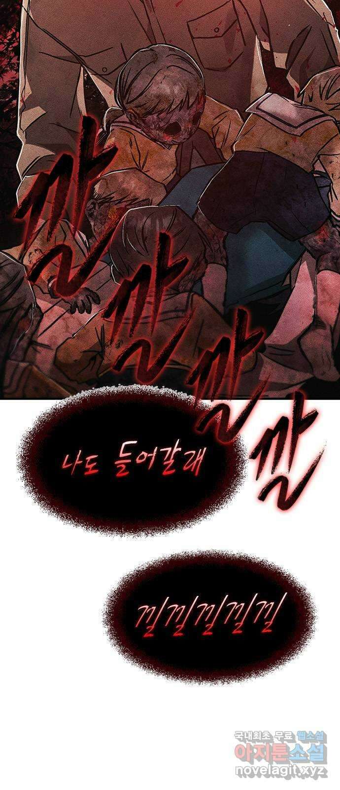 귀비나리 10화 2