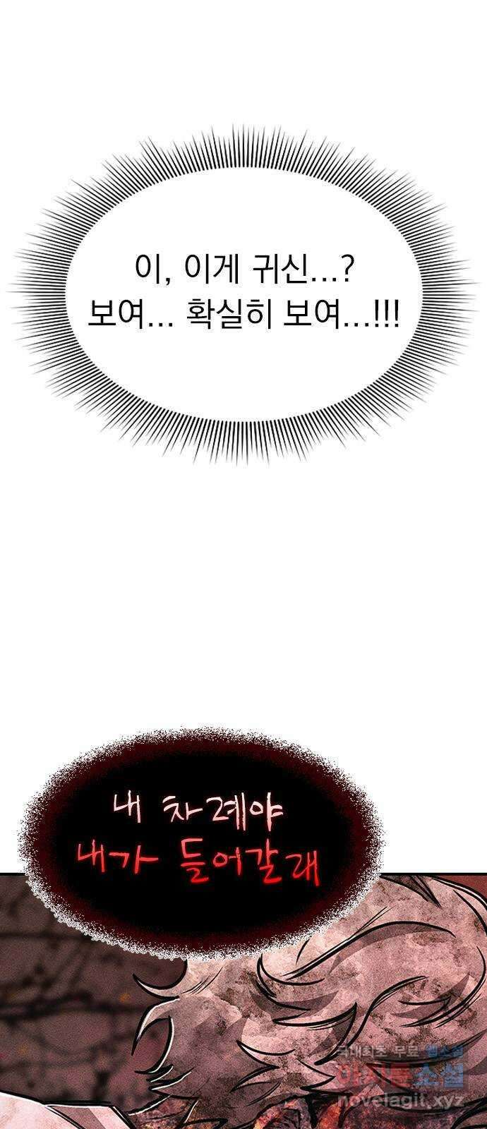 귀비나리 10화 3