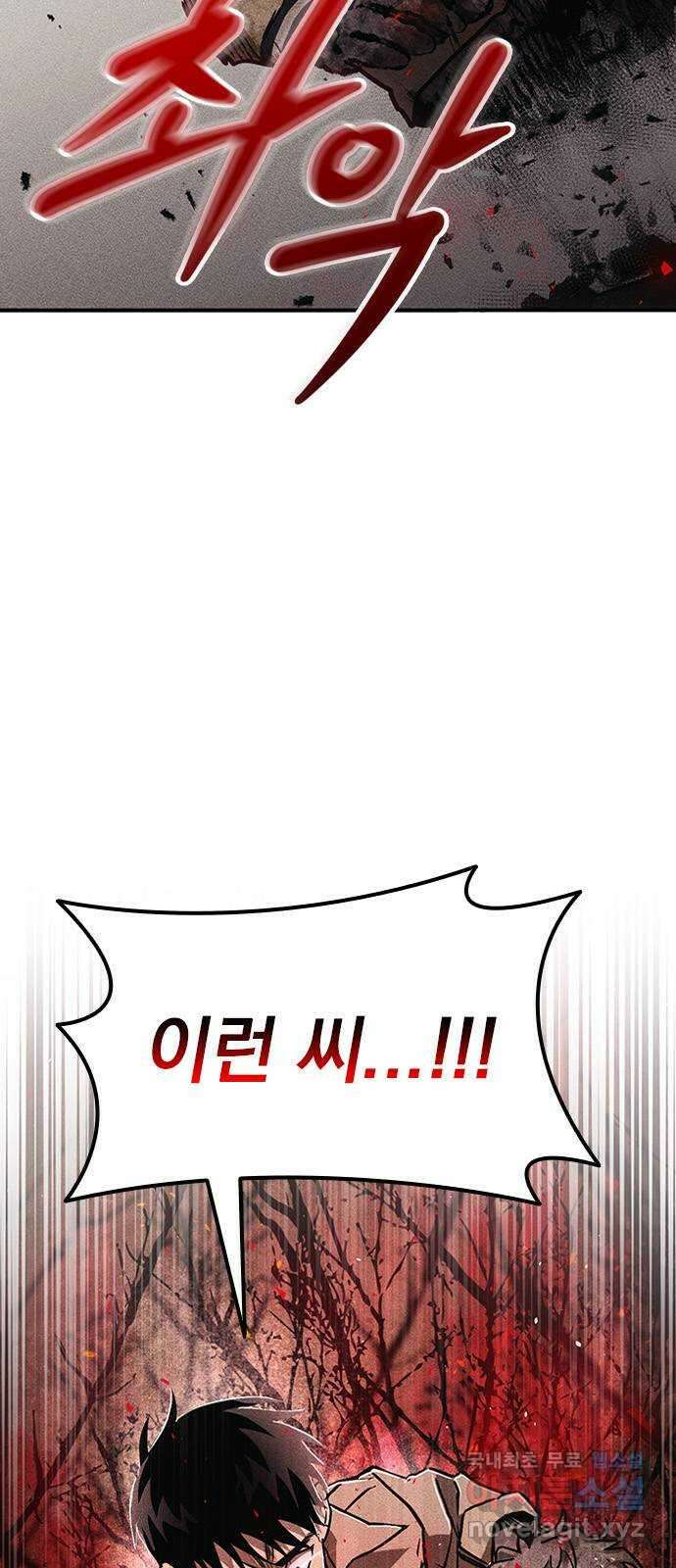 귀비나리 10화 6