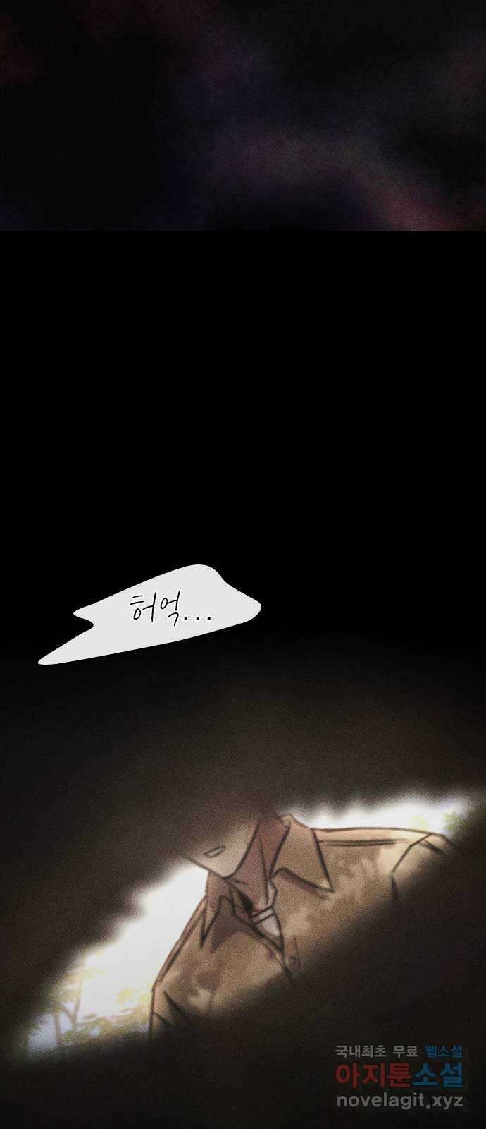 귀비나리 10화 12