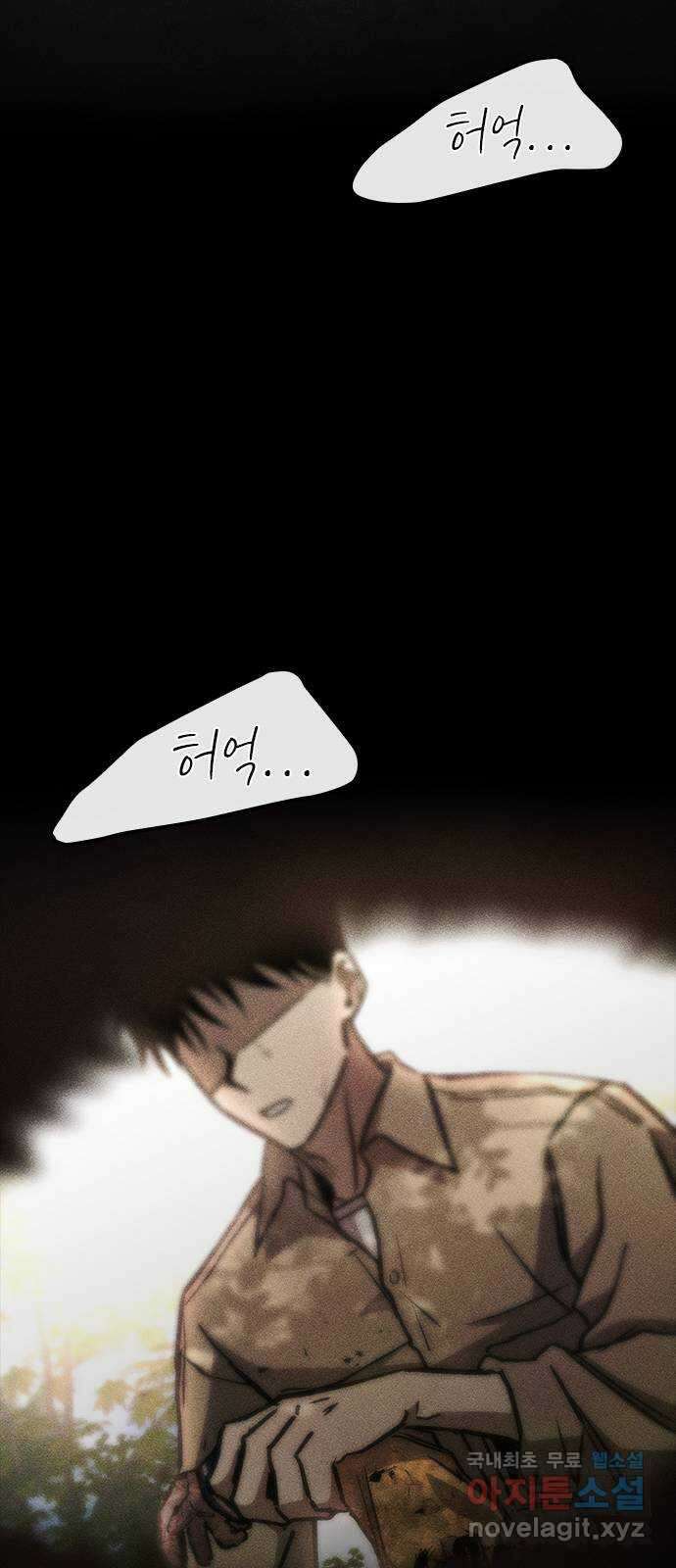 귀비나리 10화 13