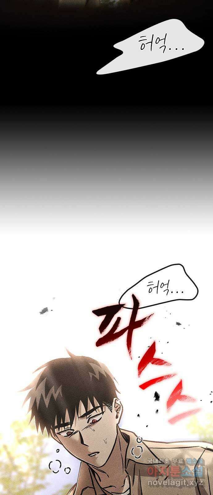 귀비나리 10화 14