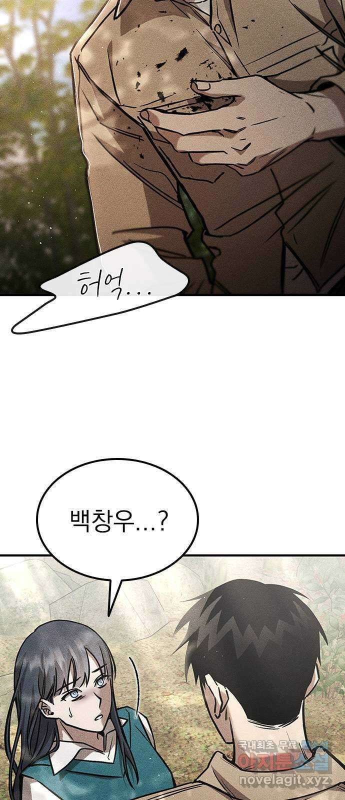 귀비나리 10화 15