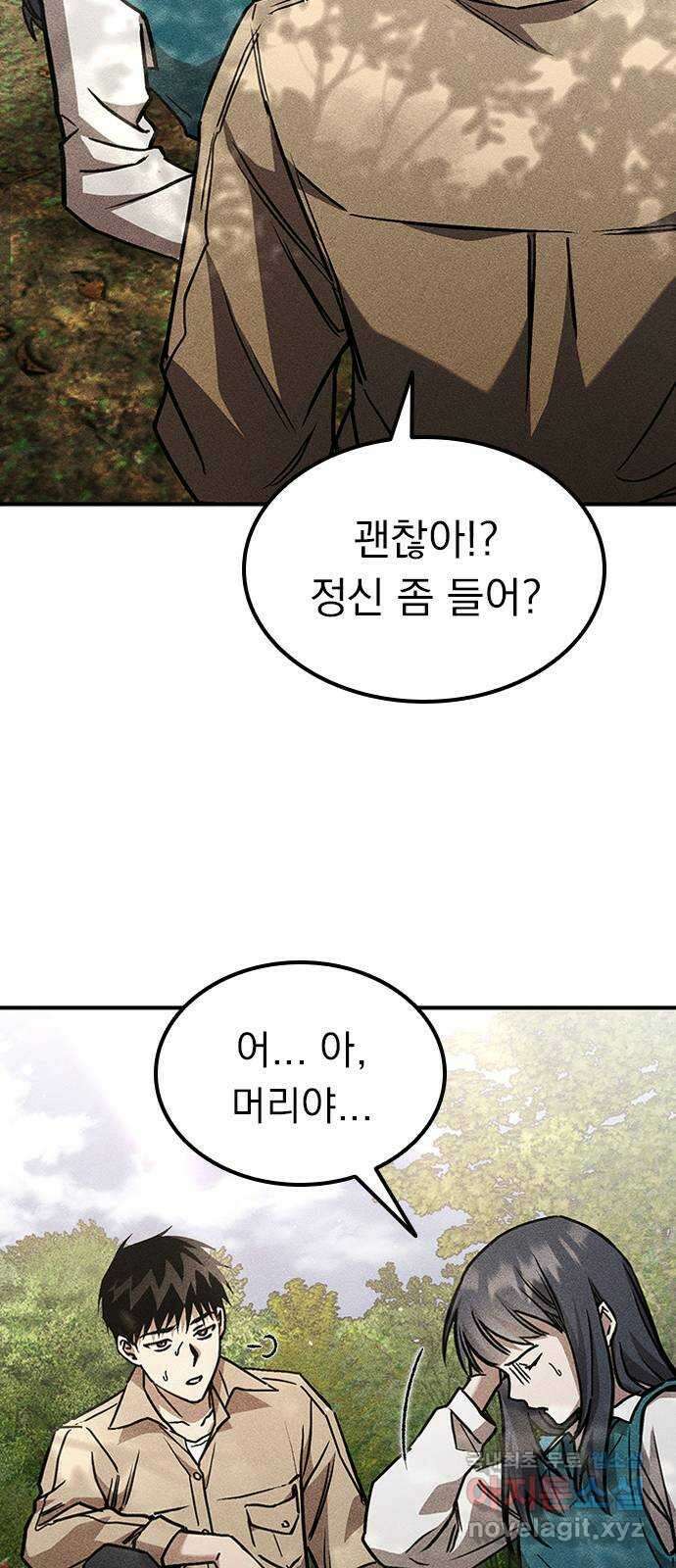 귀비나리 10화 16