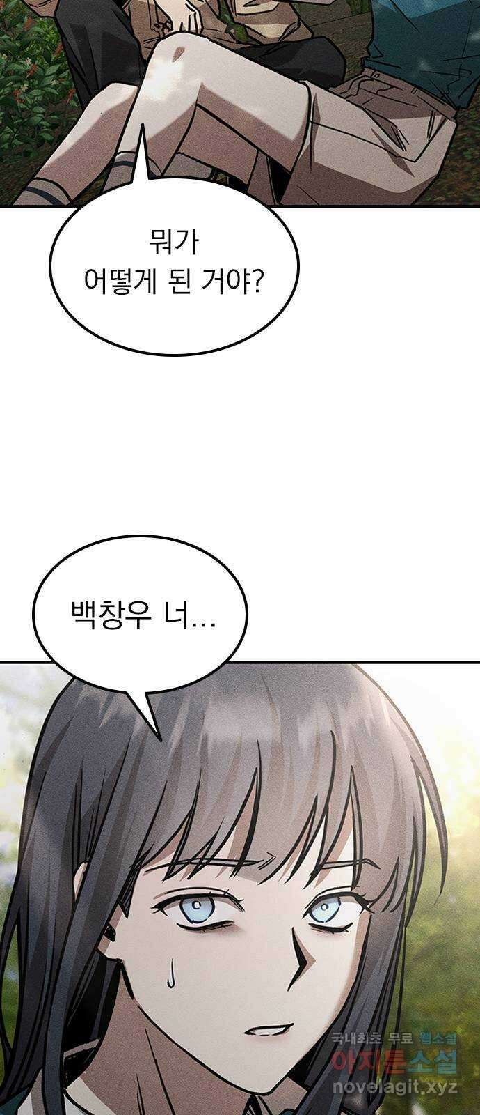 귀비나리 10화 17