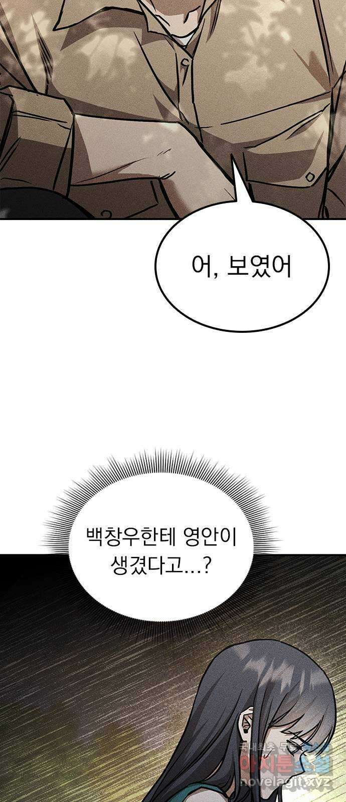 귀비나리 10화 19