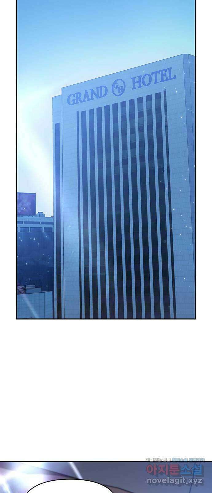 내겐 너무 소란한 결혼 53화 2