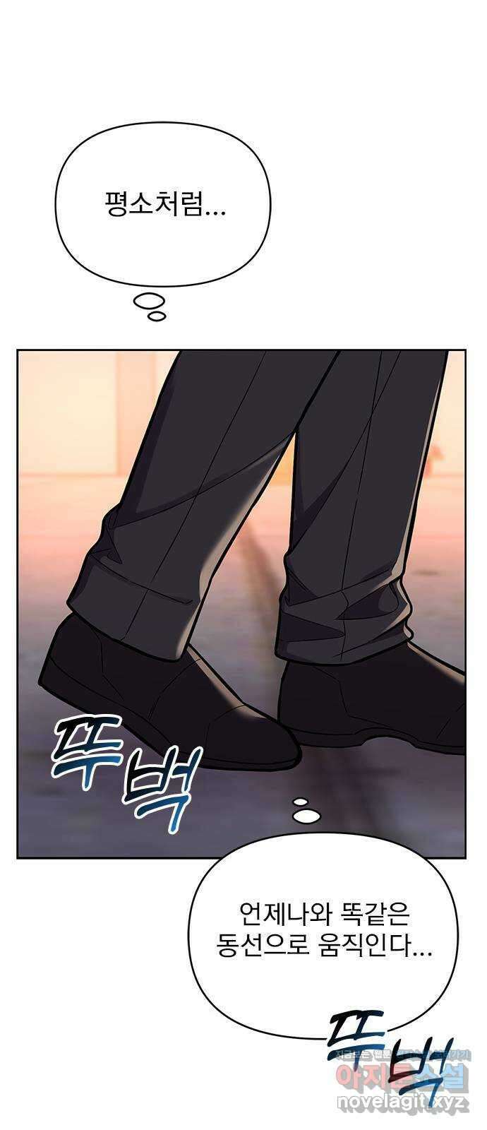 내겐 너무 소란한 결혼 53화 20