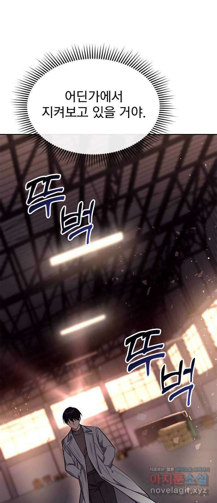 내겐 너무 소란한 결혼 53화 21