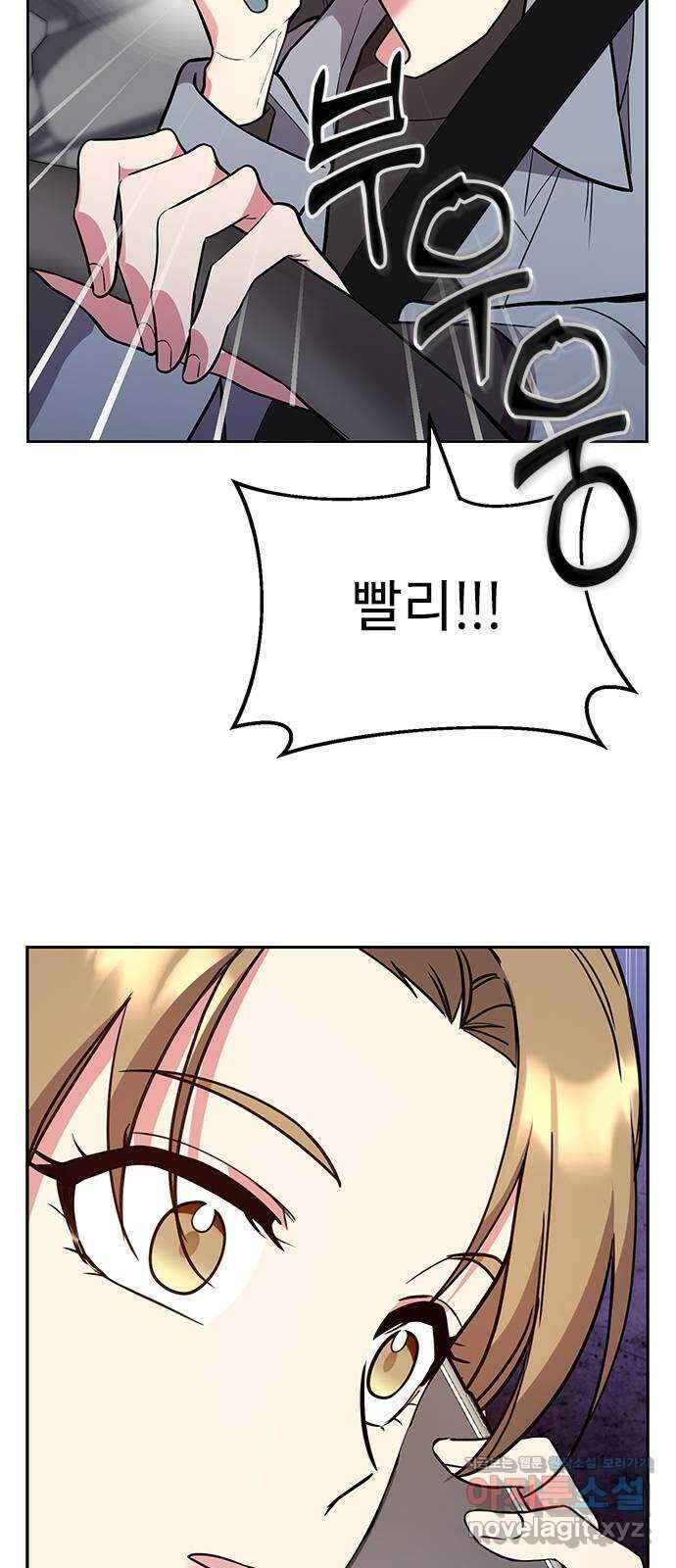 내겐 너무 소란한 결혼 53화 30