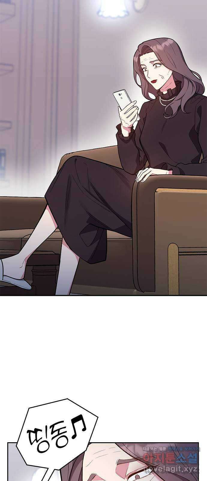 내겐 너무 소란한 결혼 53화 37