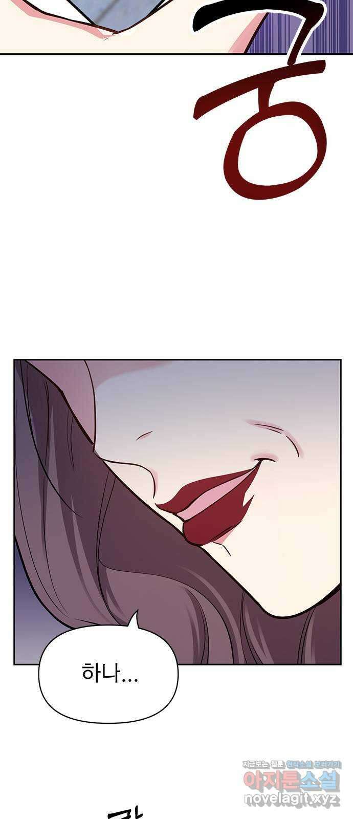 내겐 너무 소란한 결혼 53화 40