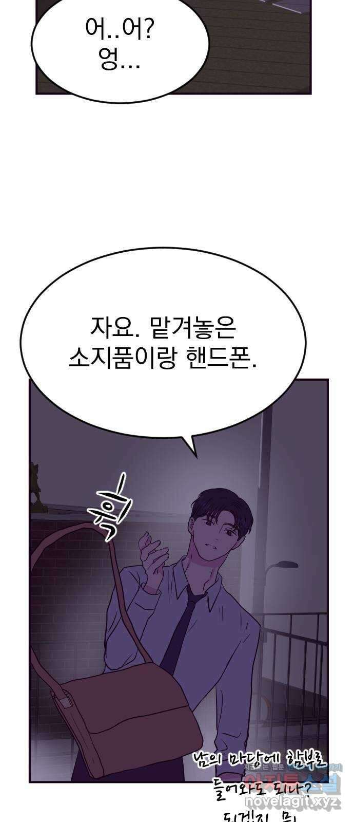 이런 미친 엔딩 38화 4