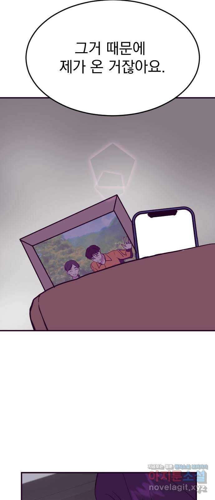 이런 미친 엔딩 38화 6