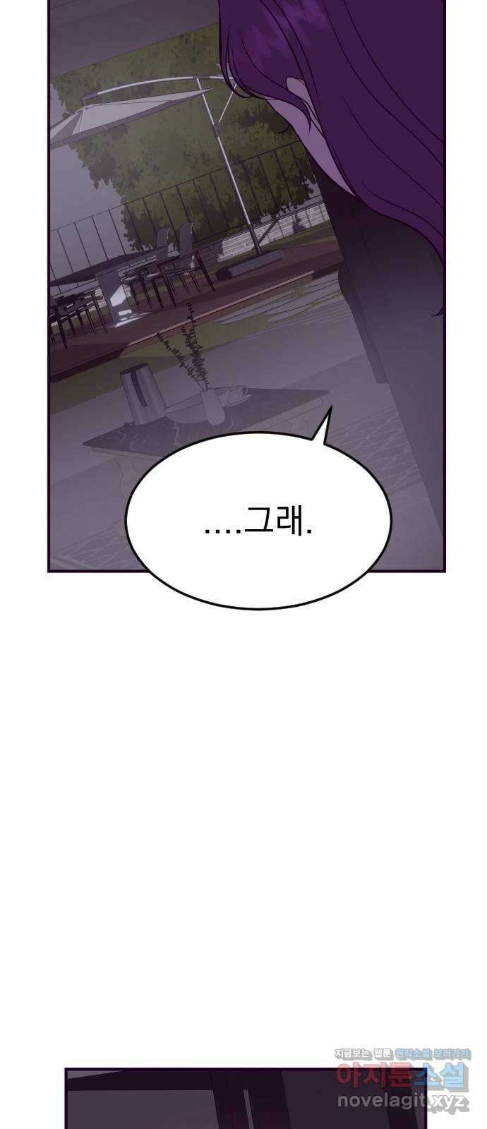 이런 미친 엔딩 38화 7