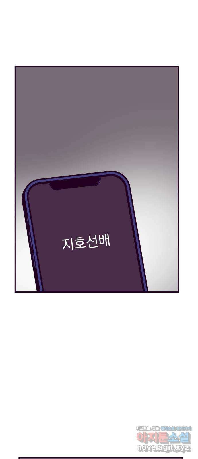 이런 미친 엔딩 38화 9