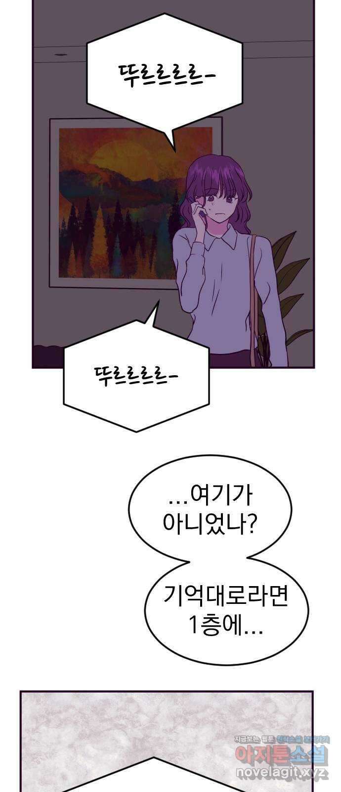 이런 미친 엔딩 38화 10