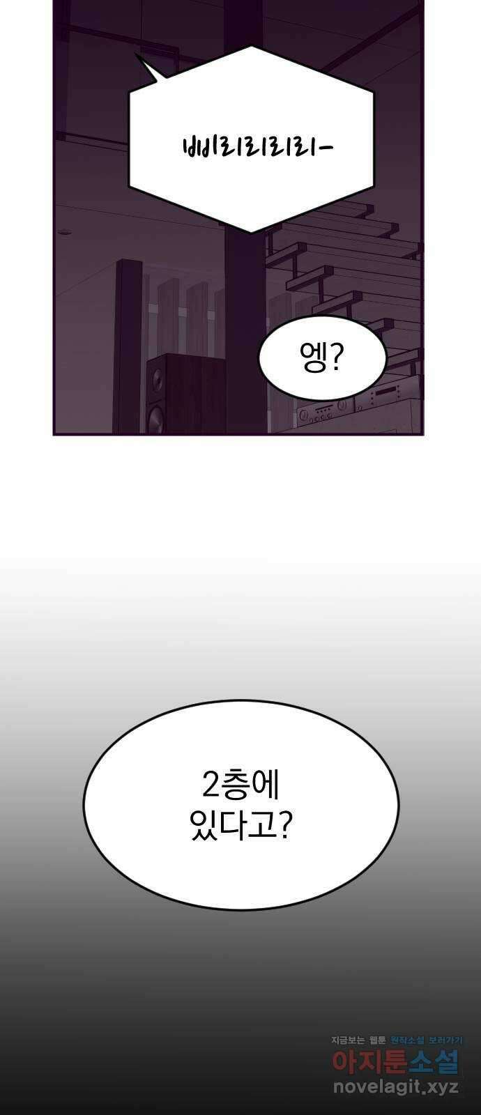 이런 미친 엔딩 38화 12