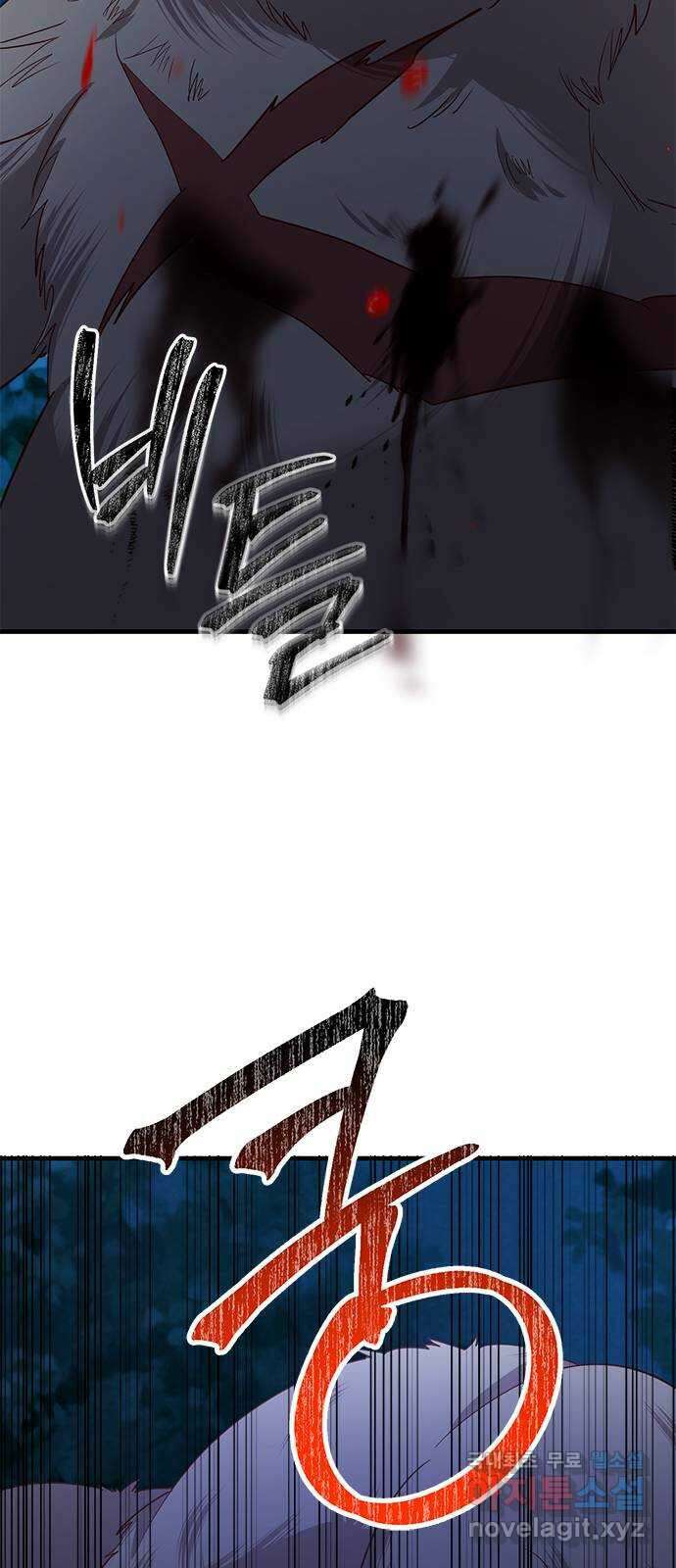어느 백작 영애의 이중생활 56화 12