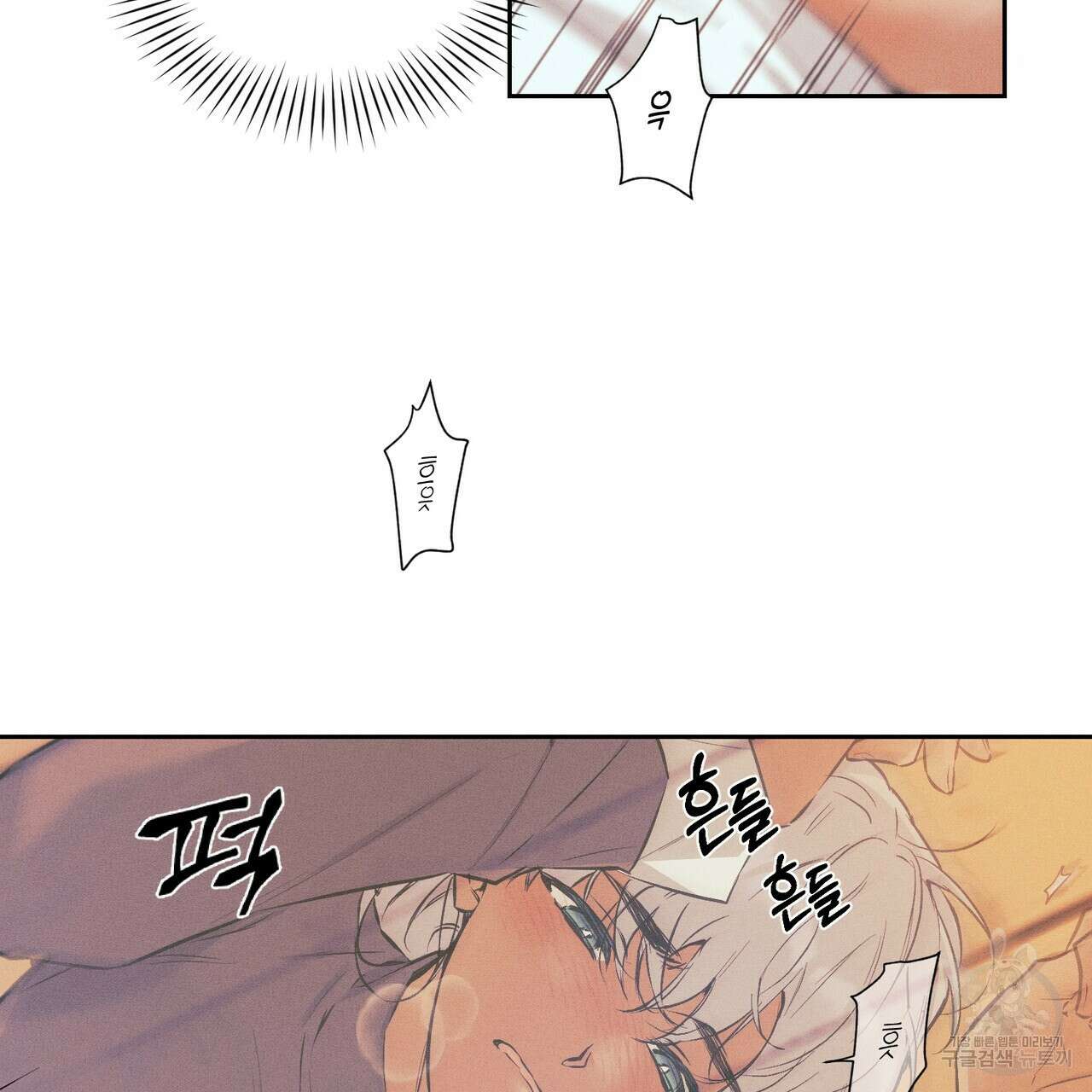 최적의 레시피 17화 5