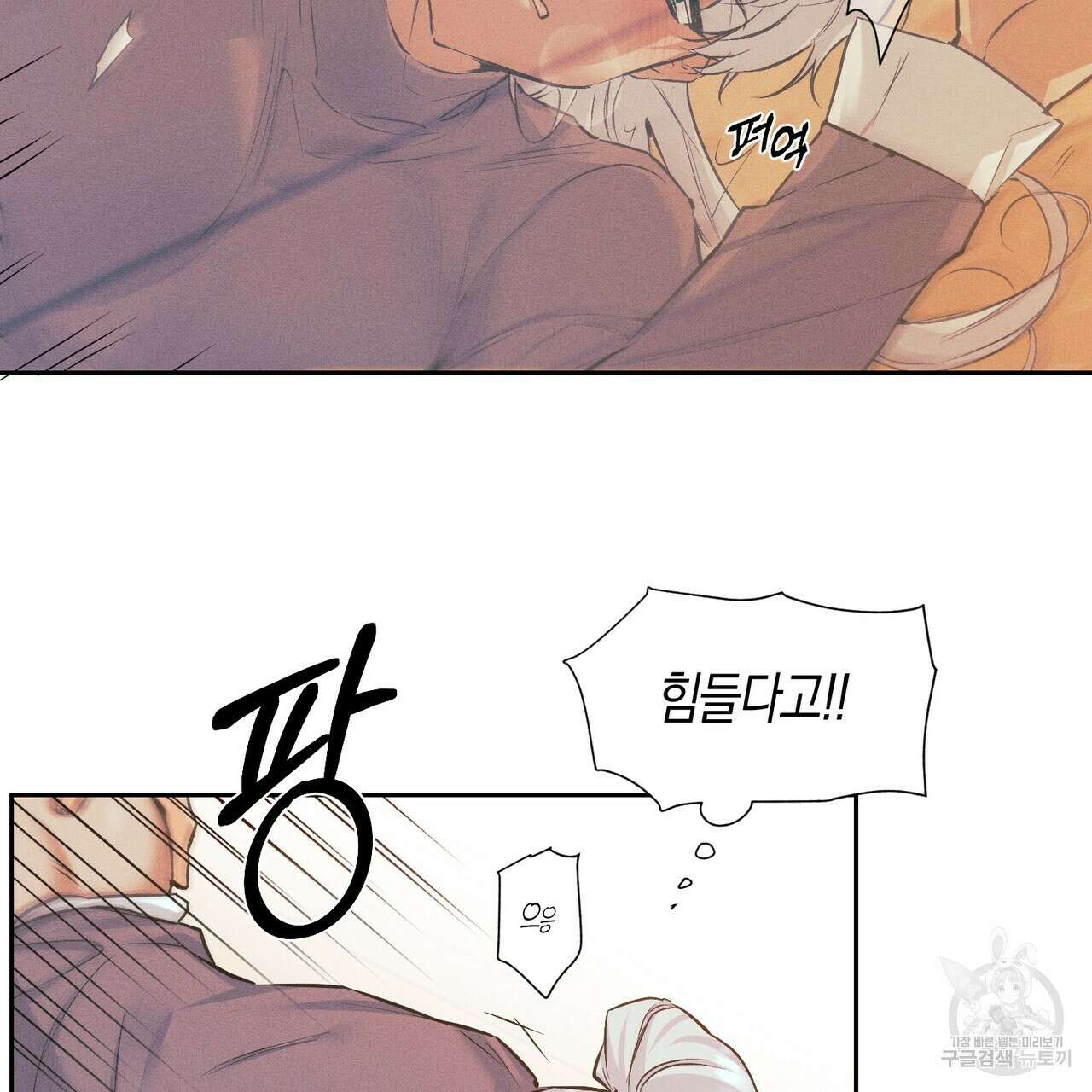 최적의 레시피 17화 6