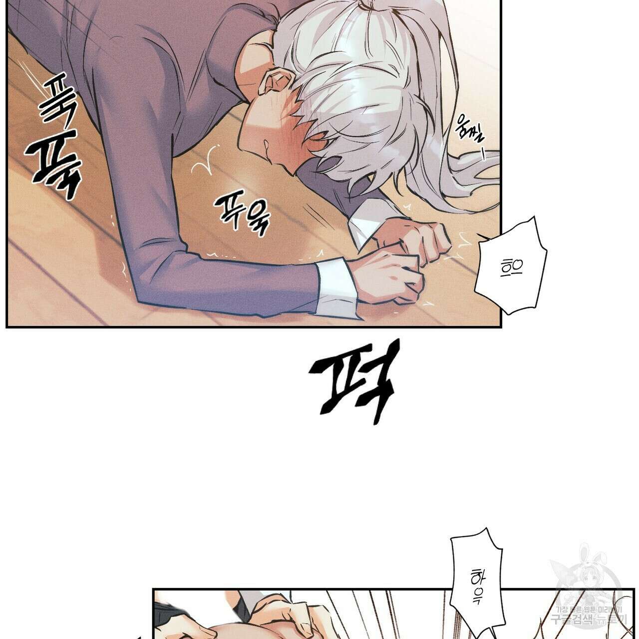 최적의 레시피 17화 7