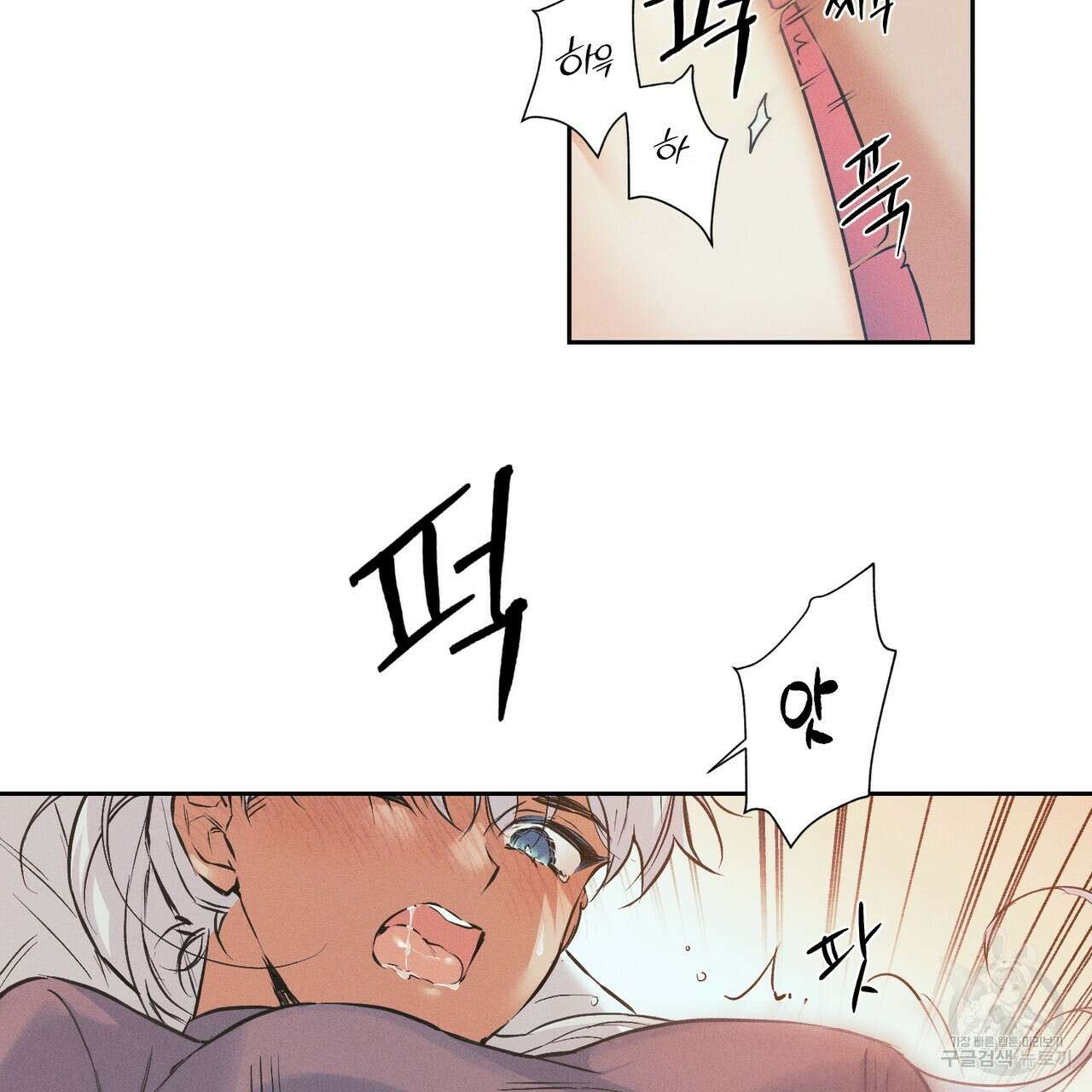 최적의 레시피 17화 11