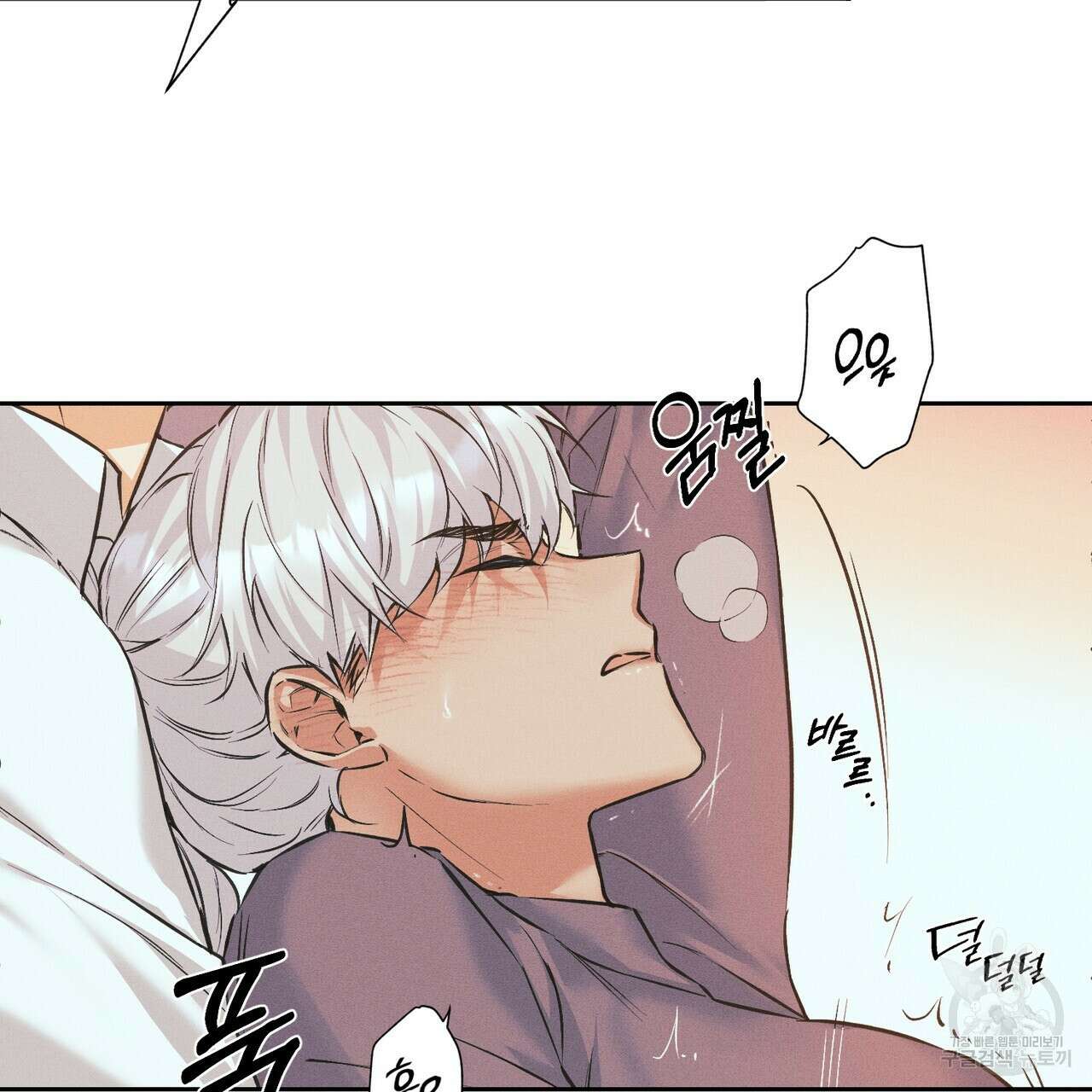 최적의 레시피 17화 14
