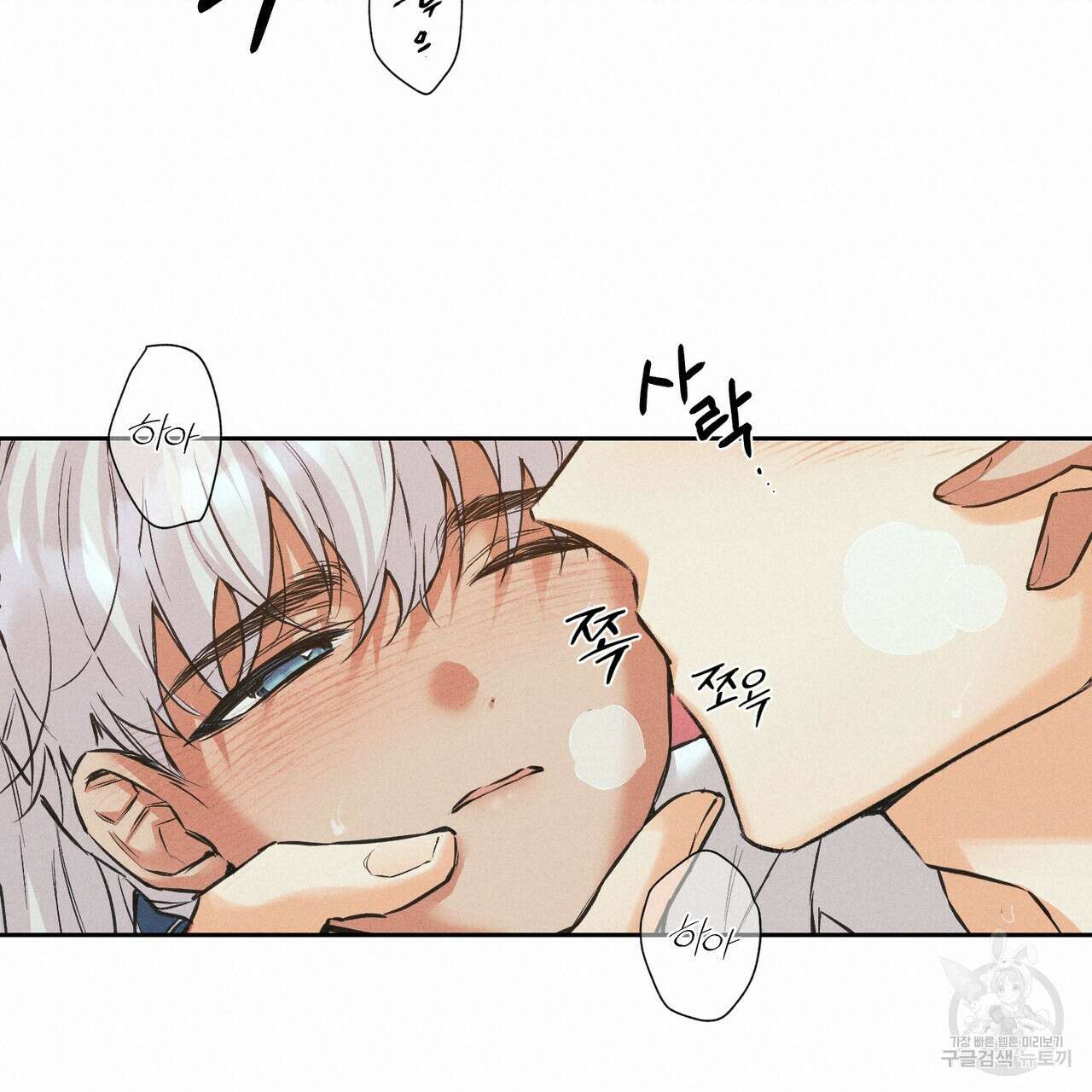최적의 레시피 17화 15