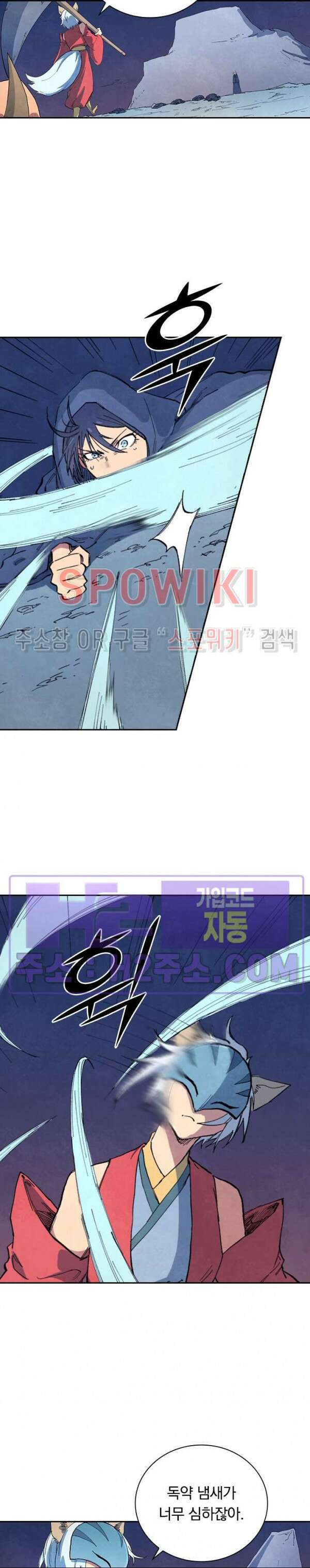 성무신결 658화 2