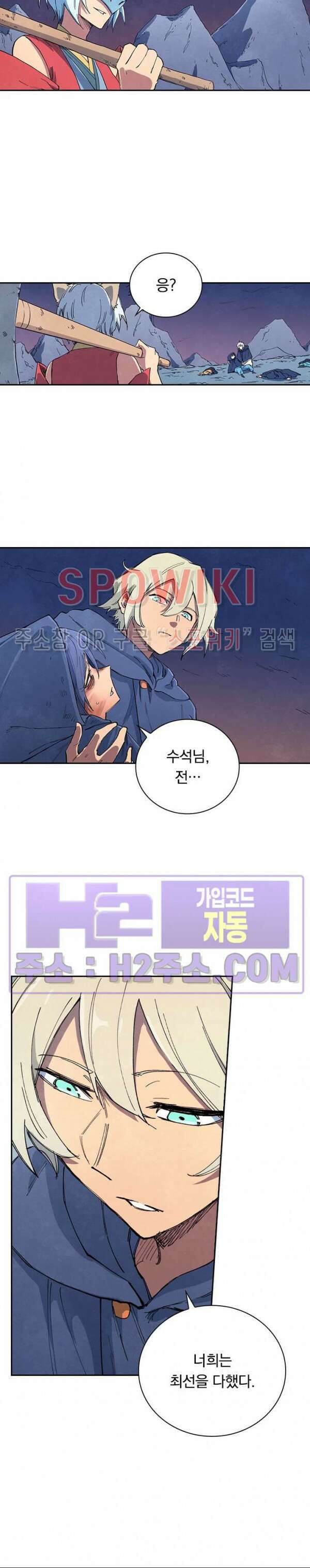성무신결 658화 3