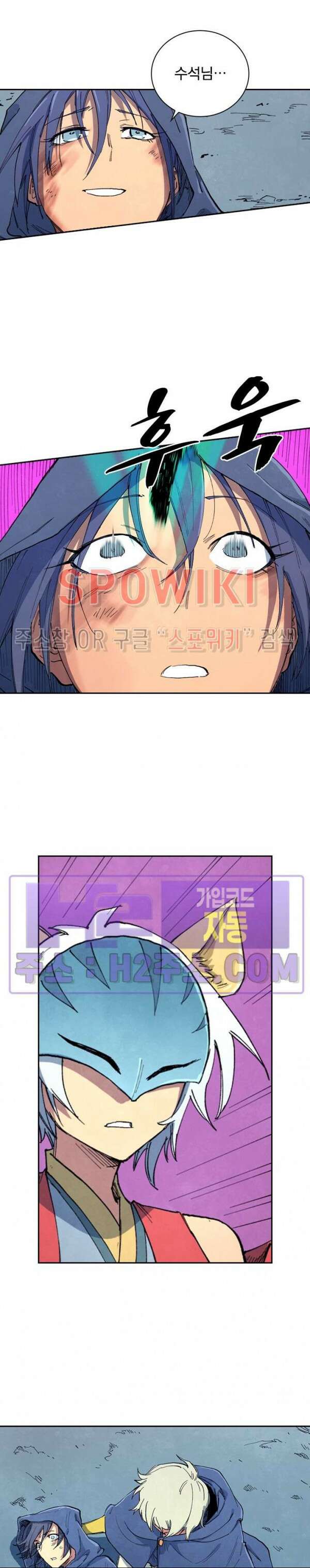 성무신결 658화 4