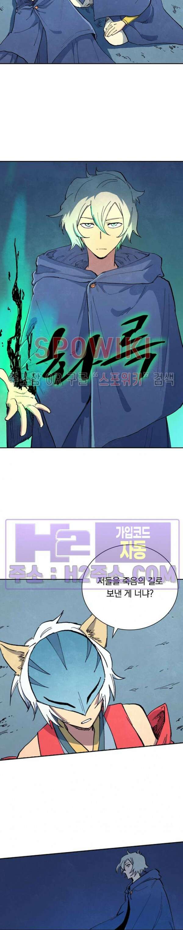 성무신결 658화 5