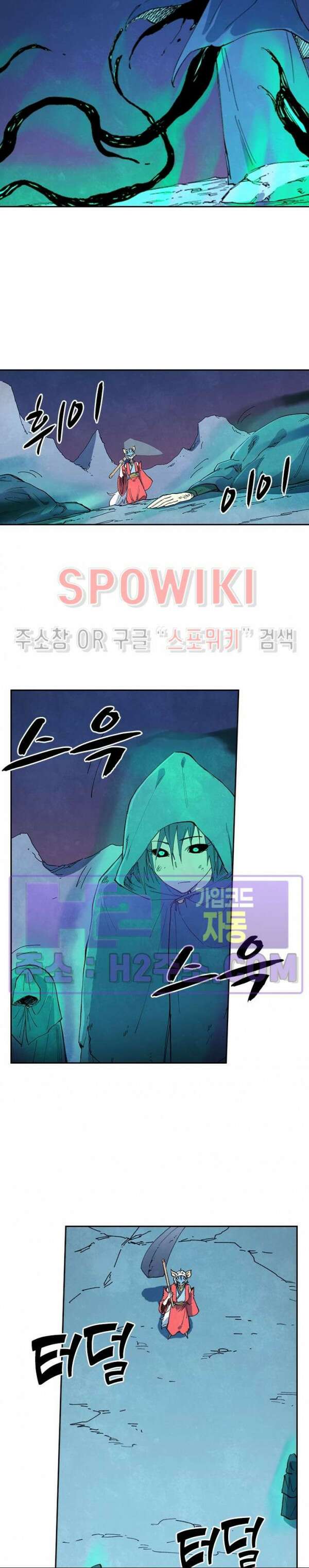 성무신결 658화 6