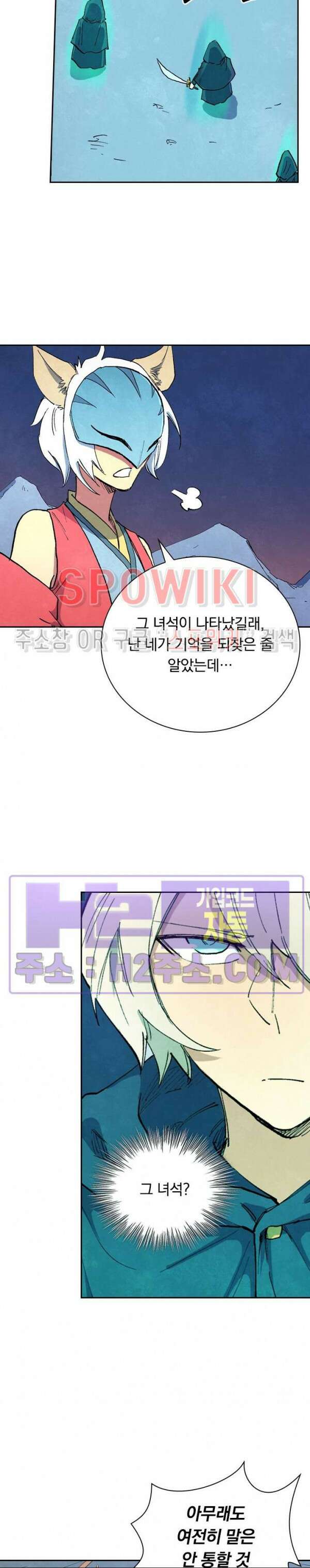 성무신결 658화 7