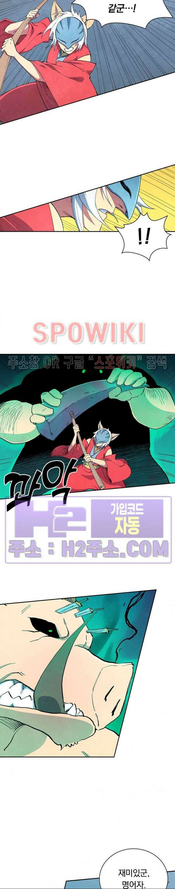 성무신결 658화 8