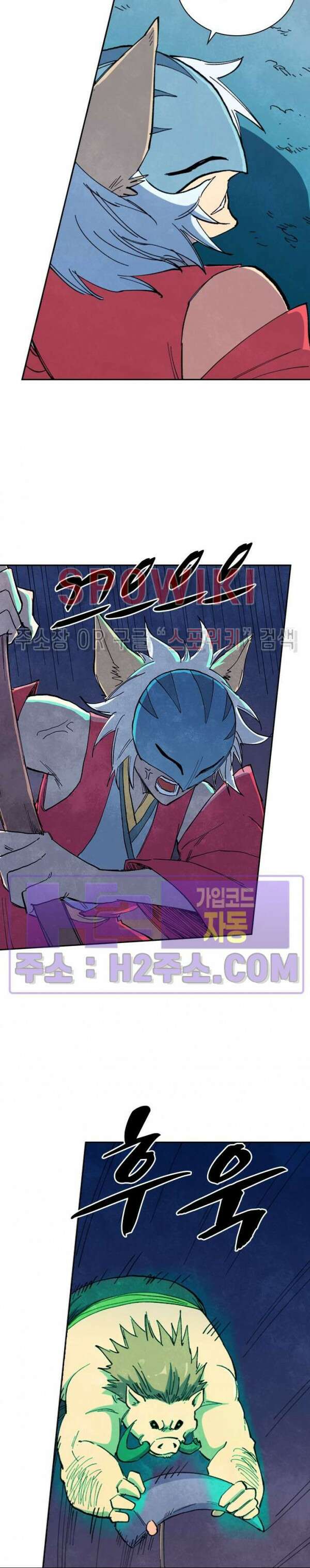 성무신결 658화 9