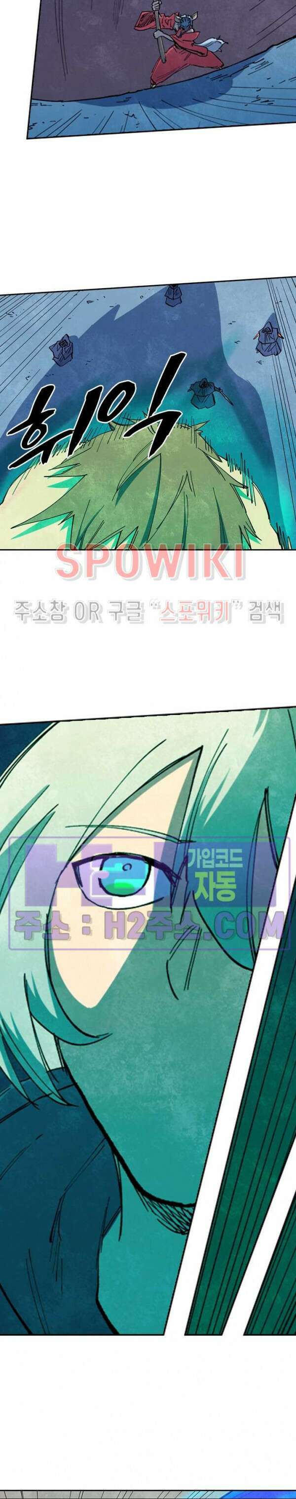 성무신결 658화 10