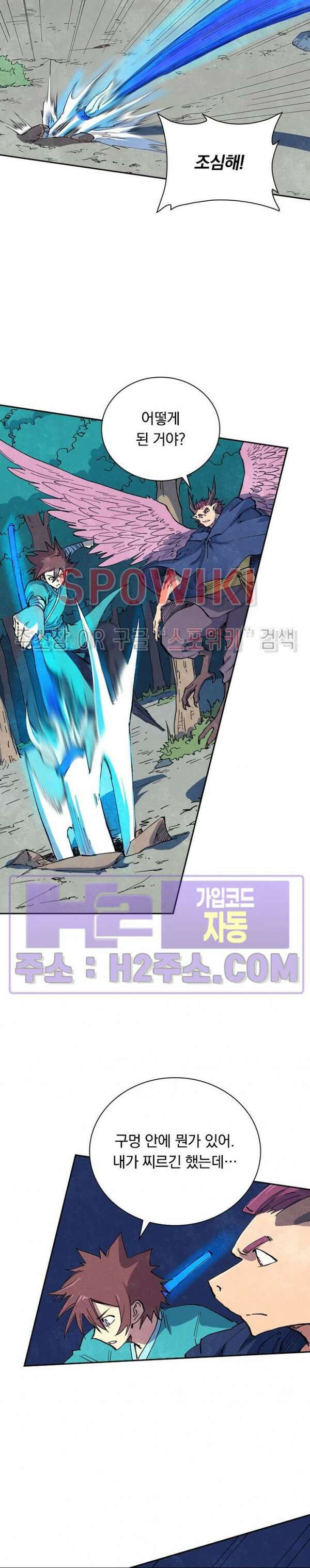 성무신결 658화 11