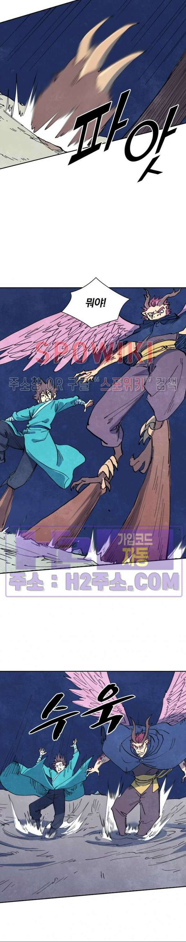 성무신결 658화 12