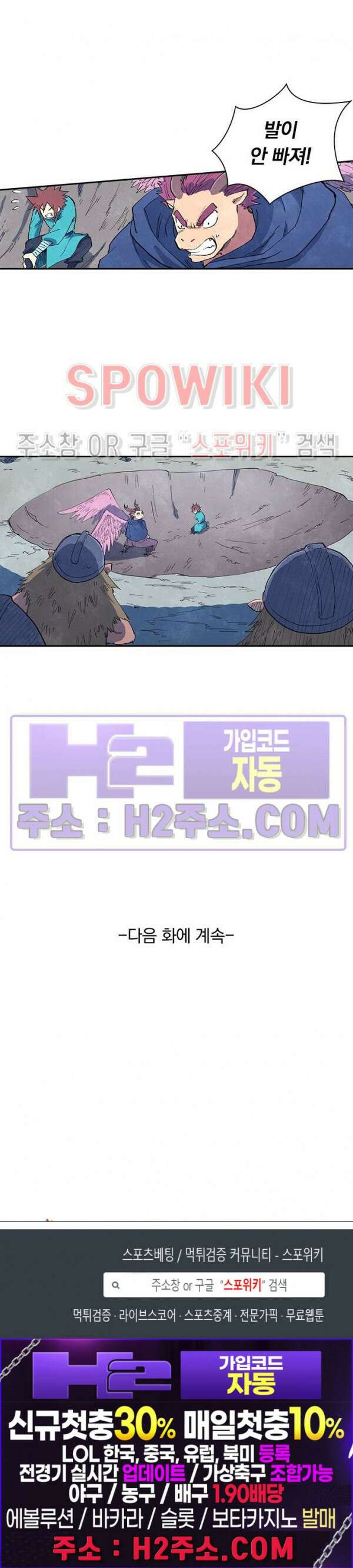 성무신결 658화 13