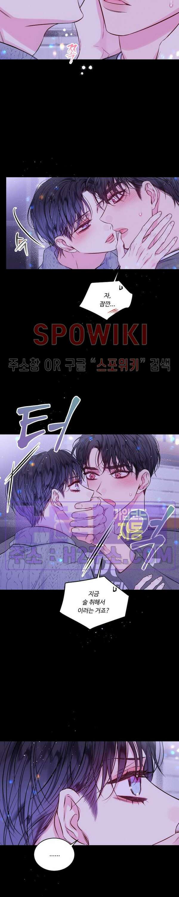 두 번째 새벽 54화 2