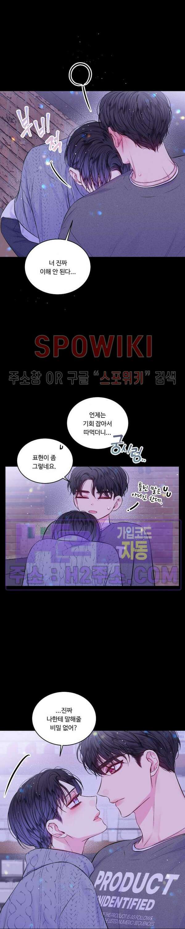 두 번째 새벽 54화 3