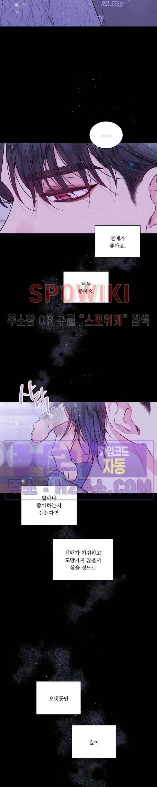 두 번째 새벽 54화 4