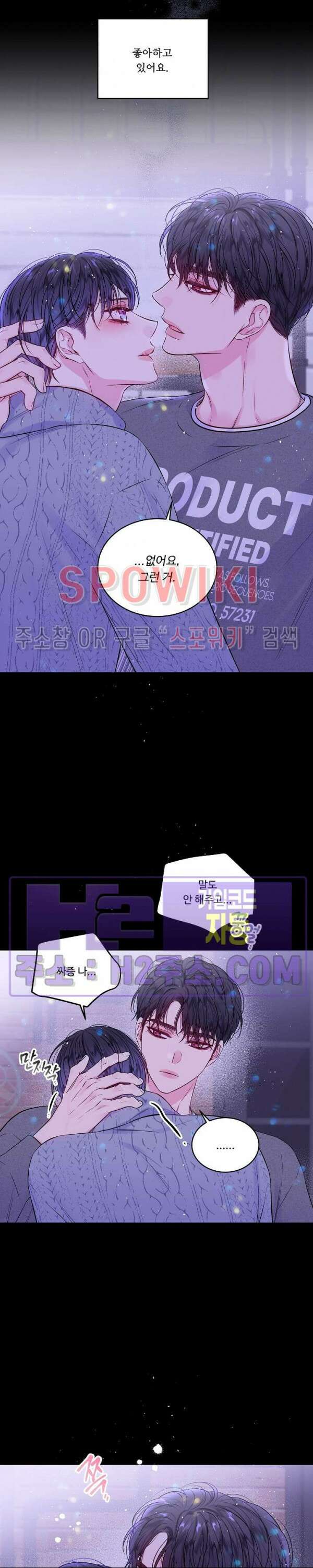 두 번째 새벽 54화 5