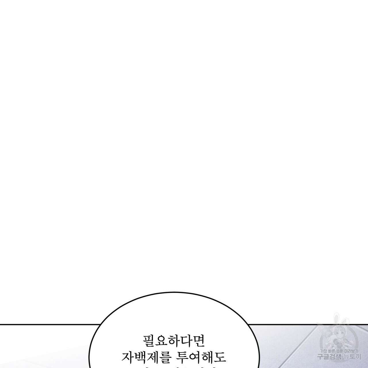 레인보우 시티 33화(시즌1 완결) 3