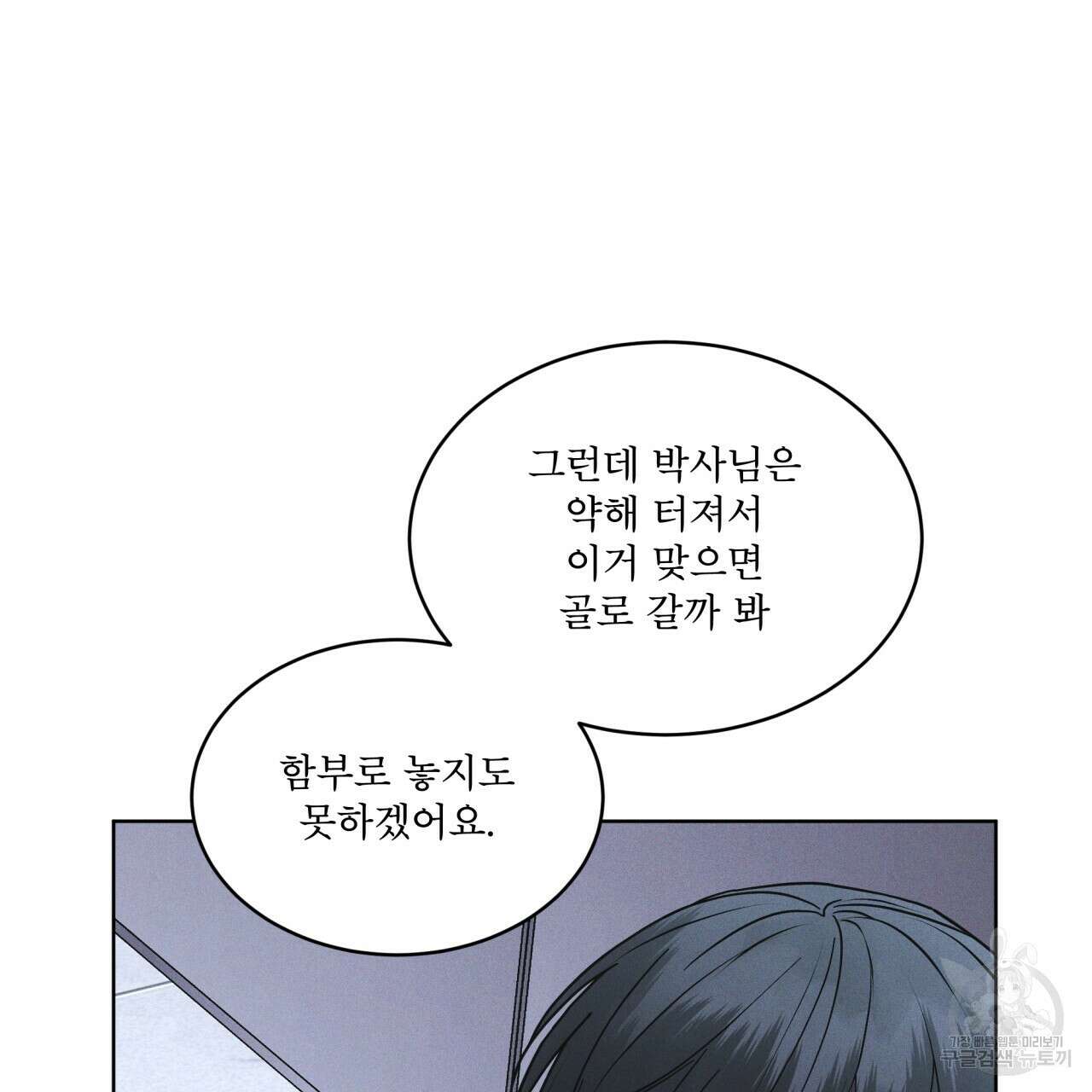 레인보우 시티 33화(시즌1 완결) 6