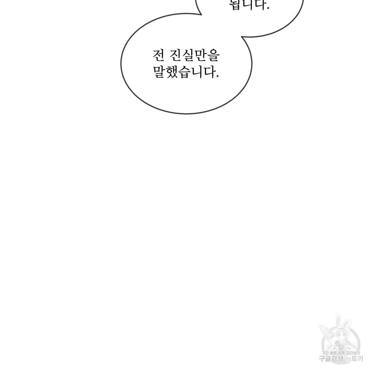 레인보우 시티 33화(시즌1 완결) 8